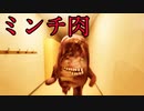 食肉加工工場でミンチ肉の化け物に襲われるホラーゲームが怖すぎる。