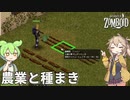 【Project Zomboid s2】ずんだもんと春日部つむぎの黙示録ゾンボイドs2 Part24【ゆっくり実況】【VOICEVOX実況】