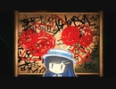 【夜廻三】双葉湊音が初見で夜廻三 ＃15