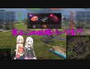【WoT】新・ARIA姉妹のWoT5(IS-7)【CeVIO AI実況動画】