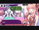 PART3 アホ可愛いお空を助けてあげよう！【たすけて おつかれさとり様】VOICEROID実況(ボイスロイド実況) 東方Project 二次創作ゲーム