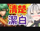 【ボイスロイド実況プレイ】アヘアヘボイロのスマブラｓｐ【スマブラsp】241