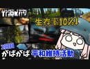 【Escape from Tarkov】沼に浸かりながらタルコフ市を浄化していく琴葉茜