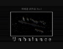 Unbalance / 刻城遥 feat.鳴花ヒメ