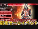限定セールイベントで最強の超激レアスキンが入手可能！絶対に見逃すな！【コレクションイベント】【プレステージスキン】【スーパーレジェンド】【リーク】【APEX LEGENDS/エーペックスレジェンズ】