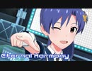 【ミリシタMV】Eternal Harmonyを鑑賞してみる。