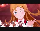 【ミリシタMV】ハルマチ女子を鑑賞してみる。