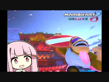 アイ、アイ、アイ、ア～イヤ～！【マリオカート8D】【琴葉茜・葵実況プレイ】