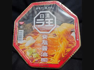 壊レタ茜ノ飯　もうラ王が食べられない琴葉茜