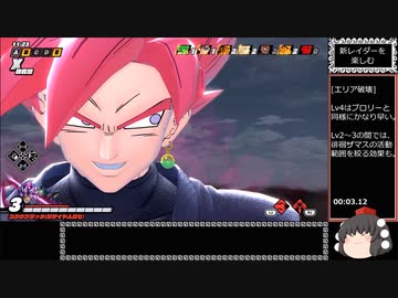 ドラゴンボール ザ ブレイカーズ 通常プレイ(黒) part122