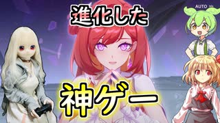 【崩壊3rd】神ゲーが第２部になってさらに進化していた模様【ゆっくり実況・VOICEVOX実況】