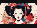 和風 ローファイ 作業用BGM - 灯篭