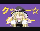 クッキー☆ダンサー