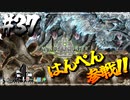 【MHW】4人で再出発だ！０から始める新・狩猟生活！37狩目【クロバトゲーム部!!】