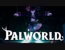 PALWORLDをする５【COEIROINK実況】