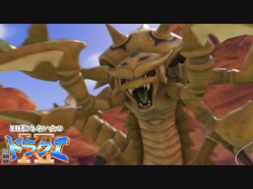 ほぼ知らない女のドラクエⅪ　#23_(:3 」∠)_【VTuber女性実況】