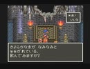 【SFC実況】初見でわくわく「ドラクエⅥ」【その114】
