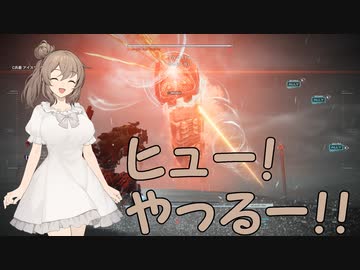 【ボイロ実況】ボイロ達とＡＣ６攻略　第十四話【ＡＣ６】