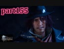 【FF15☆part155】FF上級者(自称)がFINAL FANTASYシリーズ1から楽しく実況プレイ♪