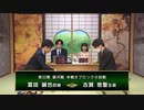 【最速配信】第32期 銀河戦 本戦Bブロック 4回戦 古賀悠聖五段 vs 冨田誠也四段