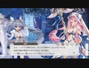 【ガルクリ】天使と聖女　癒しのデュエル part 2【DMM】