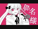 アジェクティブガール/28or飴 feat.初音ミク