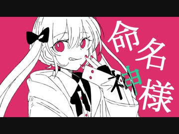 アジェクティブガール/28or飴 feat.初音ミク