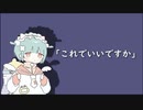 「これでいいですか」/feat.IA