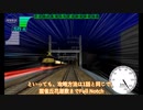 【電車でD LightningStage】ウナきりの軌道最速理論 Act.2