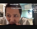 【勇者トロ】ニコ生で口座残高さらして貧乏芸やる奴はでてってくれ。2024年2月27日