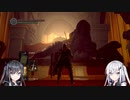 【DARK SOULS REMASTERED】初見ハンターの狩猟記録19【CoeFont実況】