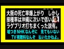 24・3・1夜　日本は　独裁国家だった。国民に選択権は　無い。