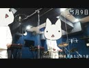 3月9日 - レミオロメン／ハリイザリトル