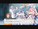 【ガルクリ】天使と聖女　癒しのデュエル part 1【DMM】