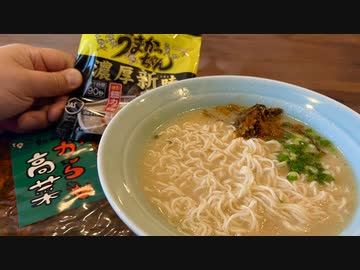 うまかっちゃんに「からし高菜」を大量にブチ込むハグリッチョ