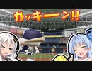 【パワプロ2022】紲星あかりの二刀流マイライフ 3年目中編【VOICEROID実況】