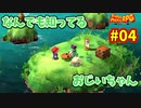 【スーパーマリオRPG】星に願いを...え！？無理なんですか！？_Part4【実況】