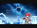 【重音テト】あやふや Covered by 重音テト (SV)