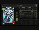 【シャドウバース／女性カード中心／独自ルール・ハイランダー】No.1747 種類Ａネメシス【ソロプレー／対ネクロ超級ＡＩ{ラスワネクロ／ＲＳＬ期}、１試合】