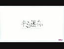 【MV】キミと迷いたい / Feat初音ミク 【ボカロオリジナル曲】