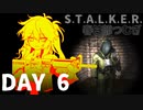S.T.A.L.K.E.R. 春日部つむぎ 06