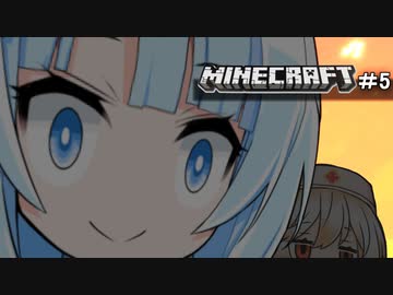 ネザゆきちゃん【ハードコア】#5