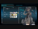 【艦これ】五十鈴の航海日誌 24'早春 E1-1甲 クリア