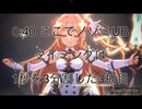 深域光3-10クリアしてみた(目押し解説付き)【プリンセスコネクト】