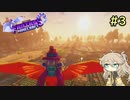 【Minecraft/Fantasy MC Fabric】魔法の可能性がありすぎてワクワク＃3 ～戦力大強化編～【春日部つむぎ実況】