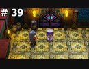 【DQ10】オンラインではなくオフラインをやって行く(ドルワールはすごい技術力があるらしい) #39