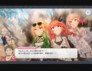 【実況】真冬の真夏と聖なる学舎の異端児　part6