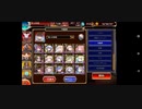 魔神最終決戦　酒呑童子&大嶽丸　超神級　恒常のみ【千年戦争アイギス】