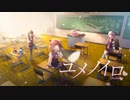 ユメノイロ / Otobono feat. 小春六花x夏色花梨x花隈千冬【Music Video】