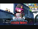 【陰陽】 ブレイブルー オルタナティブ ダークウォーをプレイ　part94